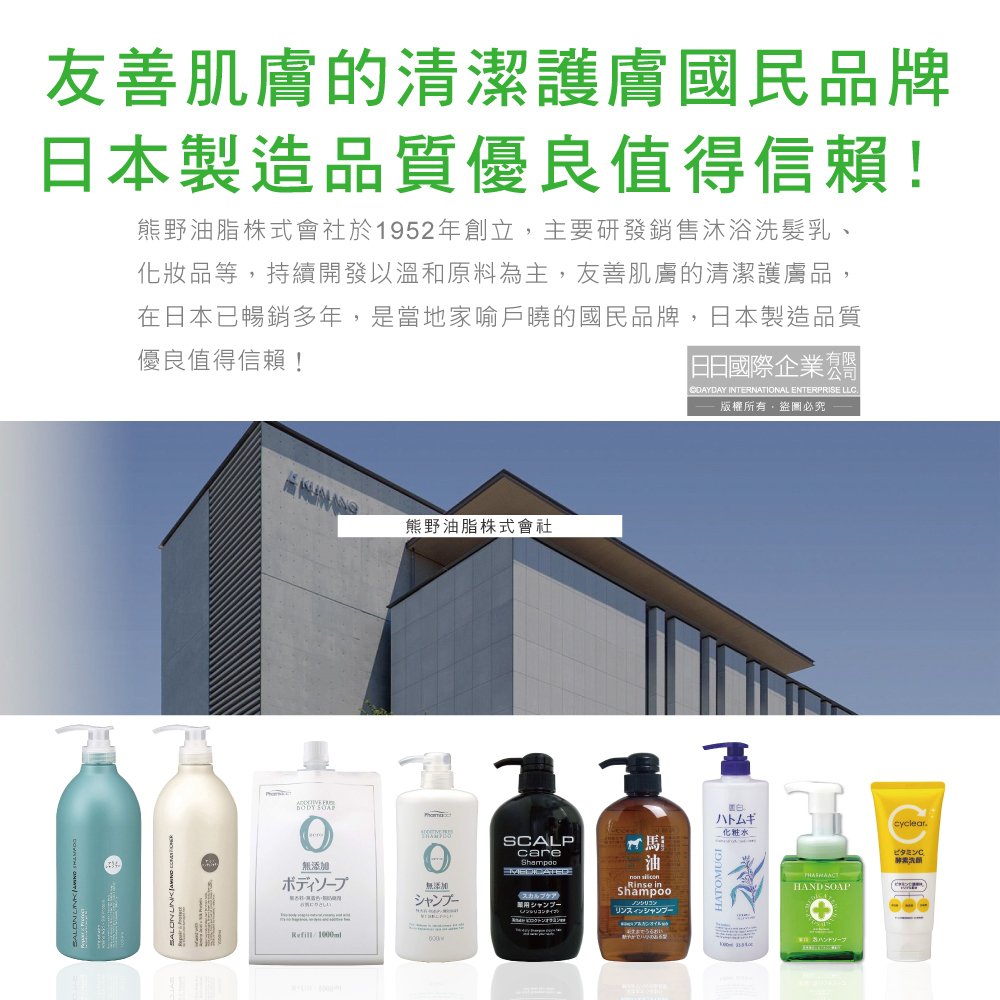 [日日好物]日本KUMANO熊野油脂-玻尿酸滋潤潔淨泡沫洗手慕斯250ml/按壓綠瓶(綿密泡泡洗手乳,手部護理清潔露,花香肥皂液,居家防疫必備,全膚質適用), , large