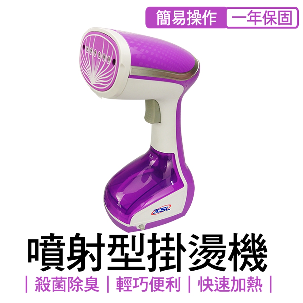 【心安購物】 新潮流全方位強勁蒸氣掛燙機, , large