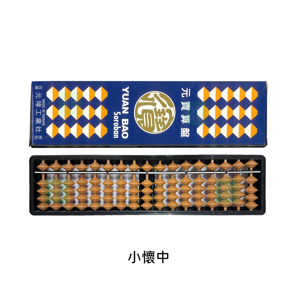 【元寶】算盤 4x17欄位 學生算盤 珠心算 10支 /組 小懷中, , large