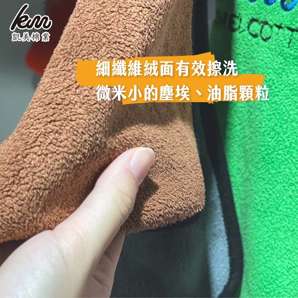 [Kaimei Cotton Industry] 8 in the group, random and excellent, thick 600 grams, top-quality coral velvet two-color wiping cloth, absorbent and easy to use, , large