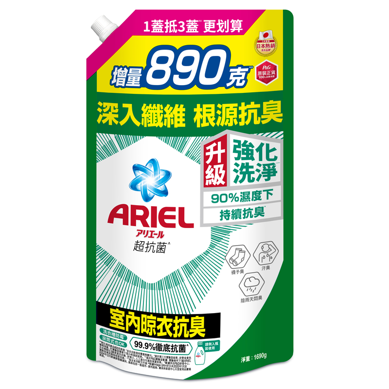 ARIEL LAU LIQ 1690GX6 CRG GR Taroko HKTW