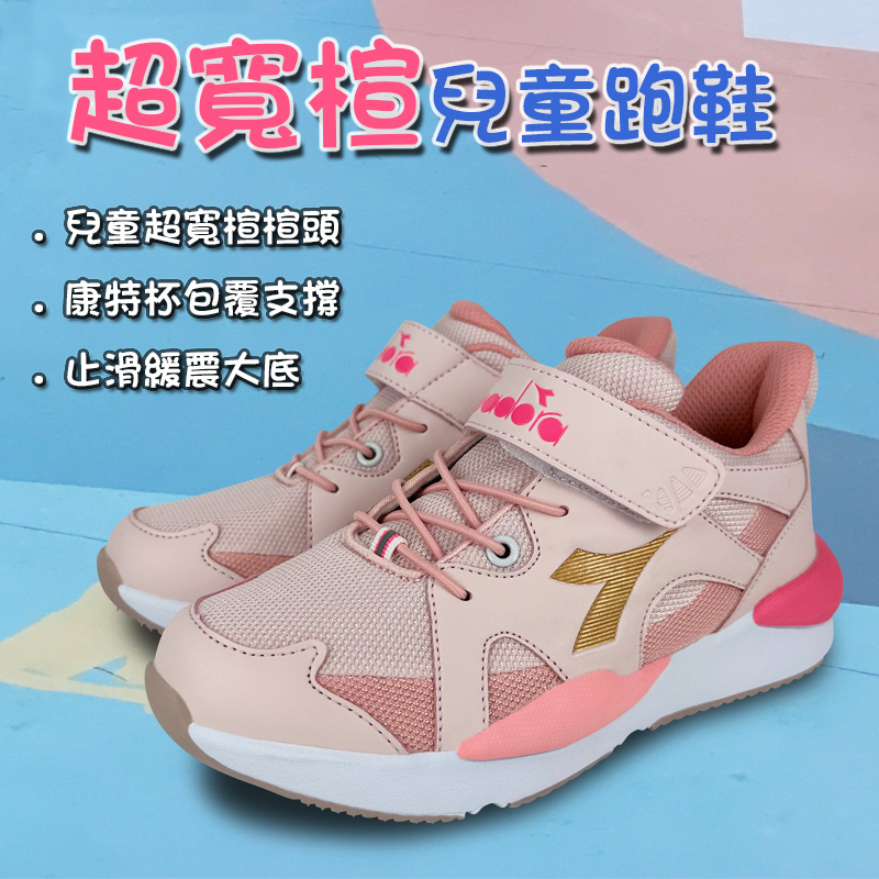 DIADORA迪亞多那 超寬楦兒童跑鞋 童鞋 童運動鞋 輕量 透氣 保護後跟 吸震 減壓 足弓支撐 健康鞋墊 藍 粉, , large