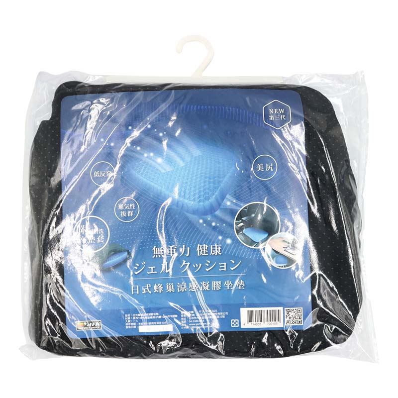 Breathable Gel Cushion