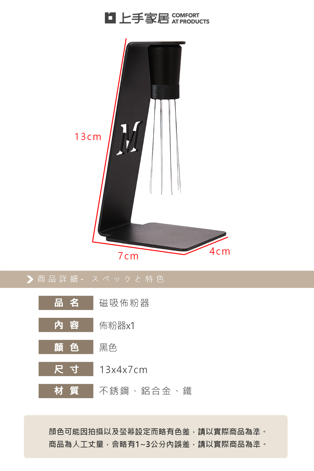 【上手家居】磁吸佈粉器 黑色(佈粉針/布粉器/咖啡布粉器/布粉針/散粉器), , large