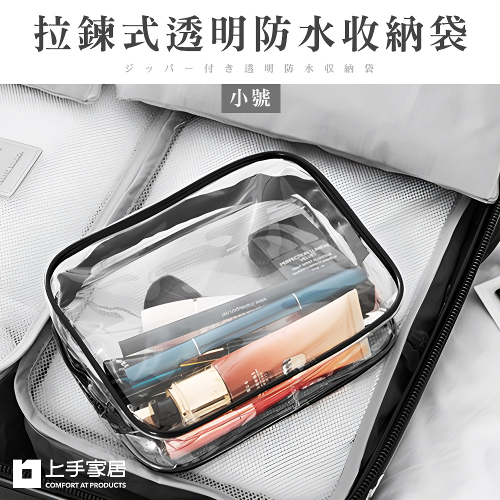 transparent-waterproof-zipper-pouch, , large