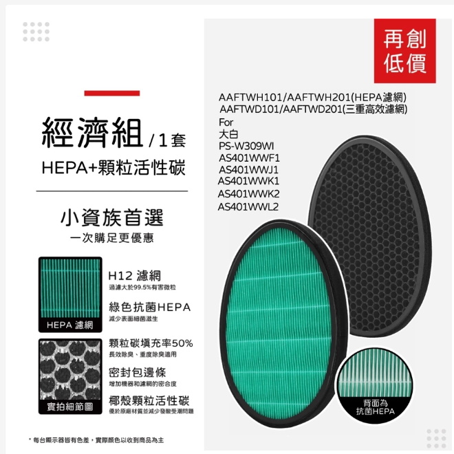 蟎著媽 適用 LG 大白 PS-W309WI AS401WWJ1 AS401WWL2 空氣清淨機 濾網, , large