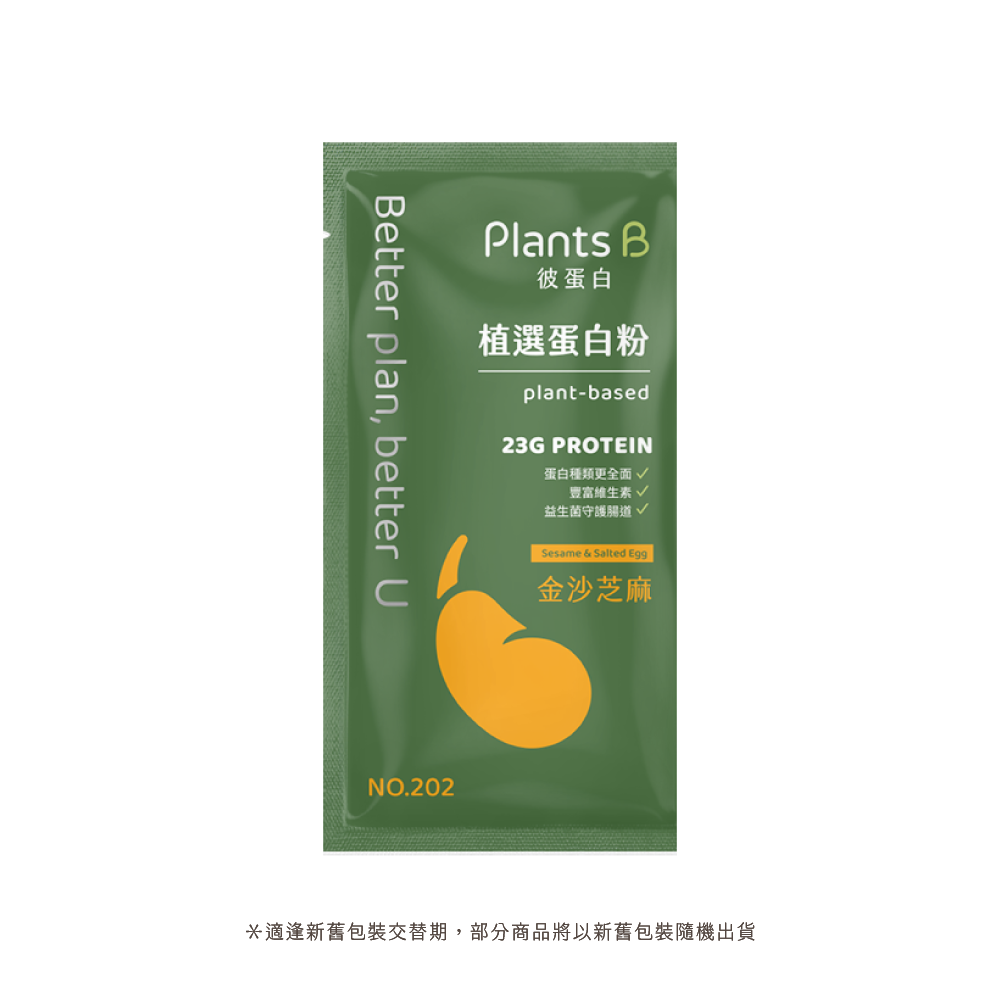 GOPOWER Plant-based Cocoa 35G, , large