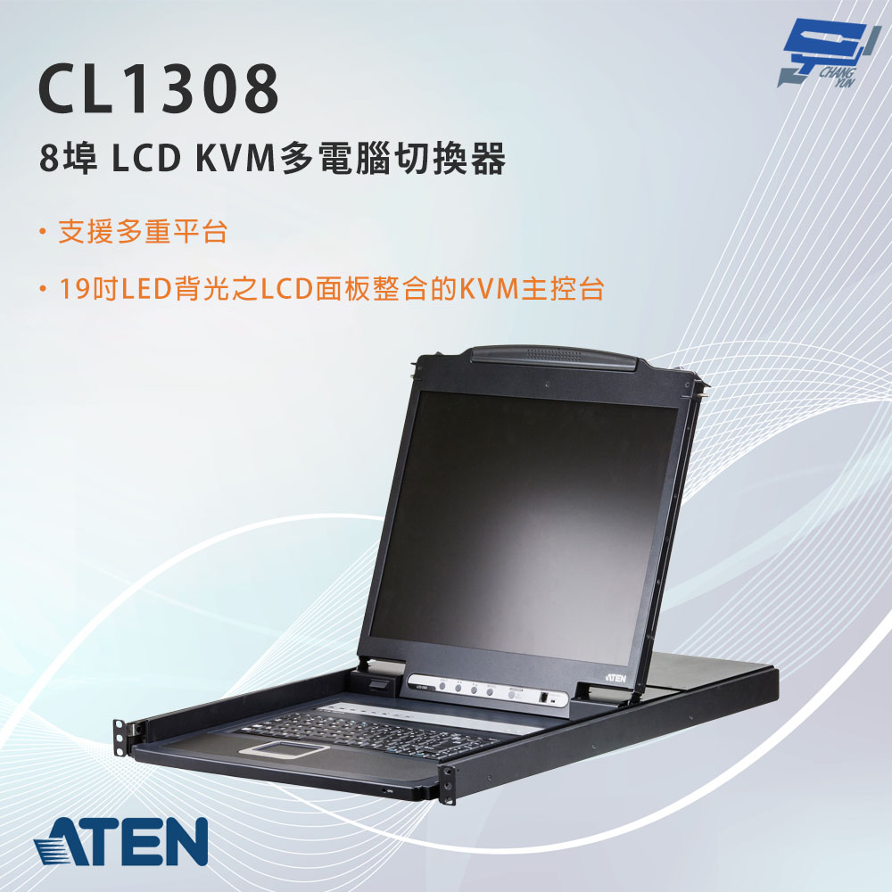 昌運監視器 ATEN 宏正  CL1308N 8埠PS/2-USB VGA單滑軌LCD KVM多電腦切換器