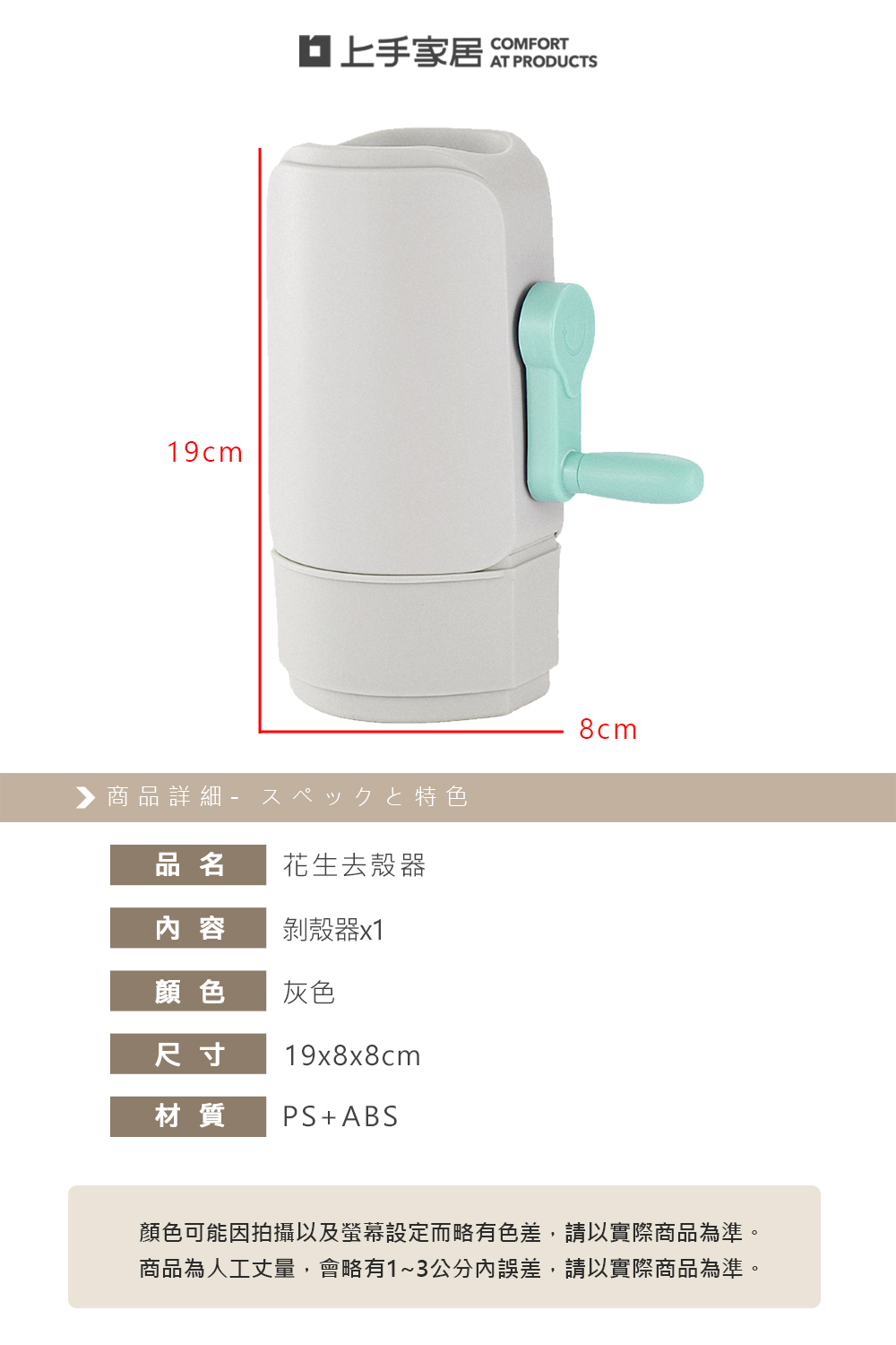 manual-peanut-sheller-gray, , large