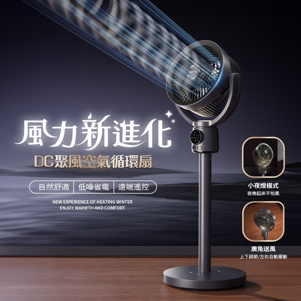 【APEX】9吋DC聚風空氣循環扇 金屬灰_USB直插款, , large