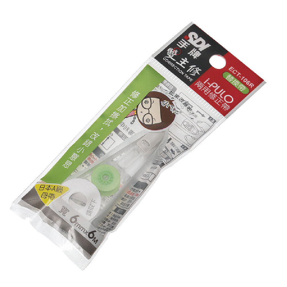【SDI 手牌】i-PULO 雙主修兩用 修正內帶 10個/盒 ECT-106R, , large