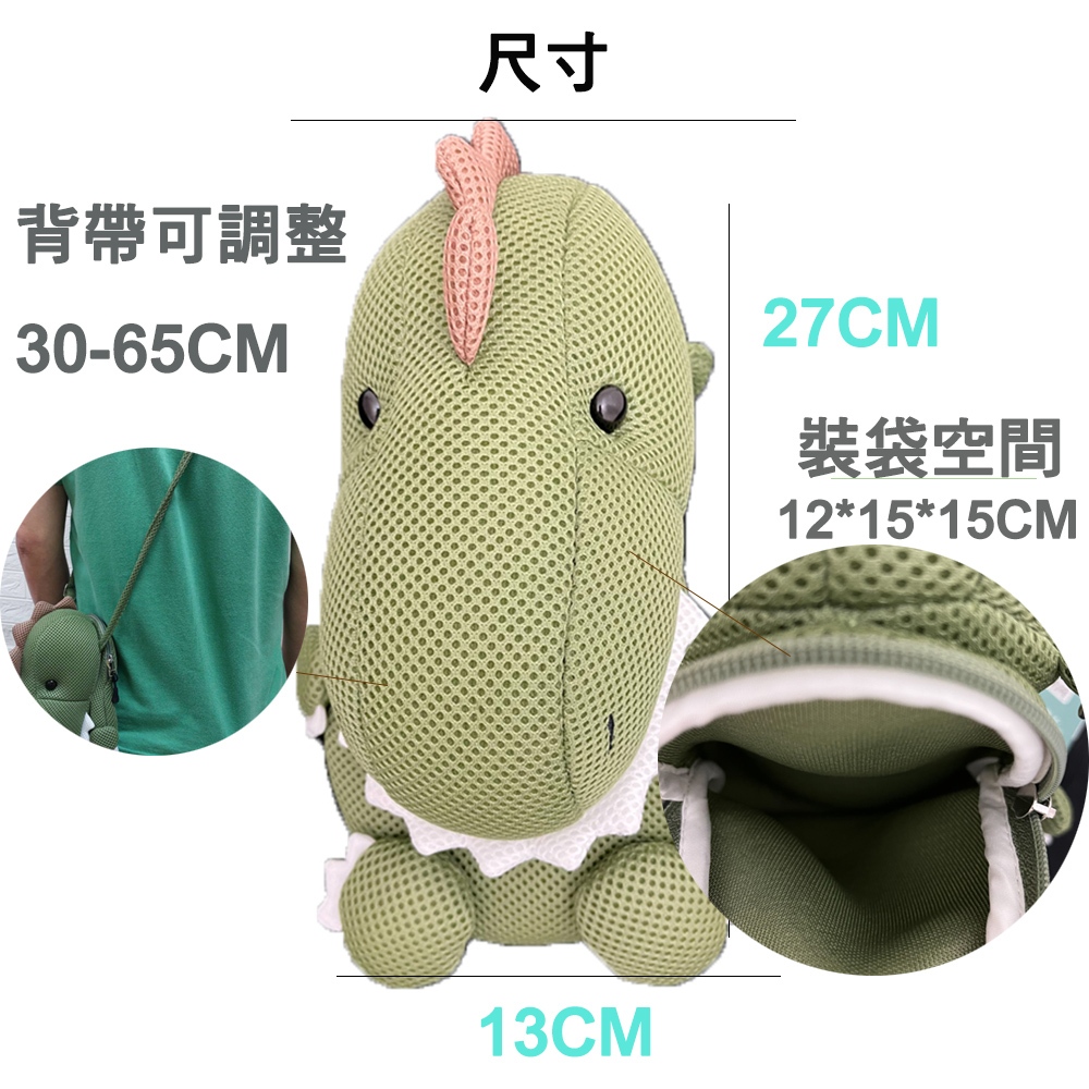 【生活好室】斜背包 手機包 側背包 白牙龍 恐龍斜背包 後背包 造型背包 女生背包 肩背包 交換禮物 生日禮物 禮物, , large