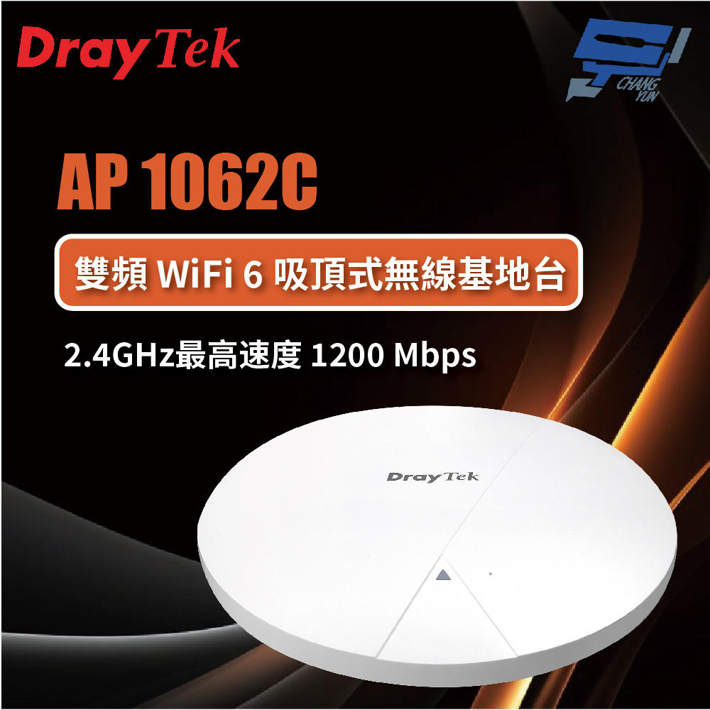 昌運監視器 DrayTek VigorAP 1062C 雙頻WiFi 6 吸頂式PoE 無線基地台, , large