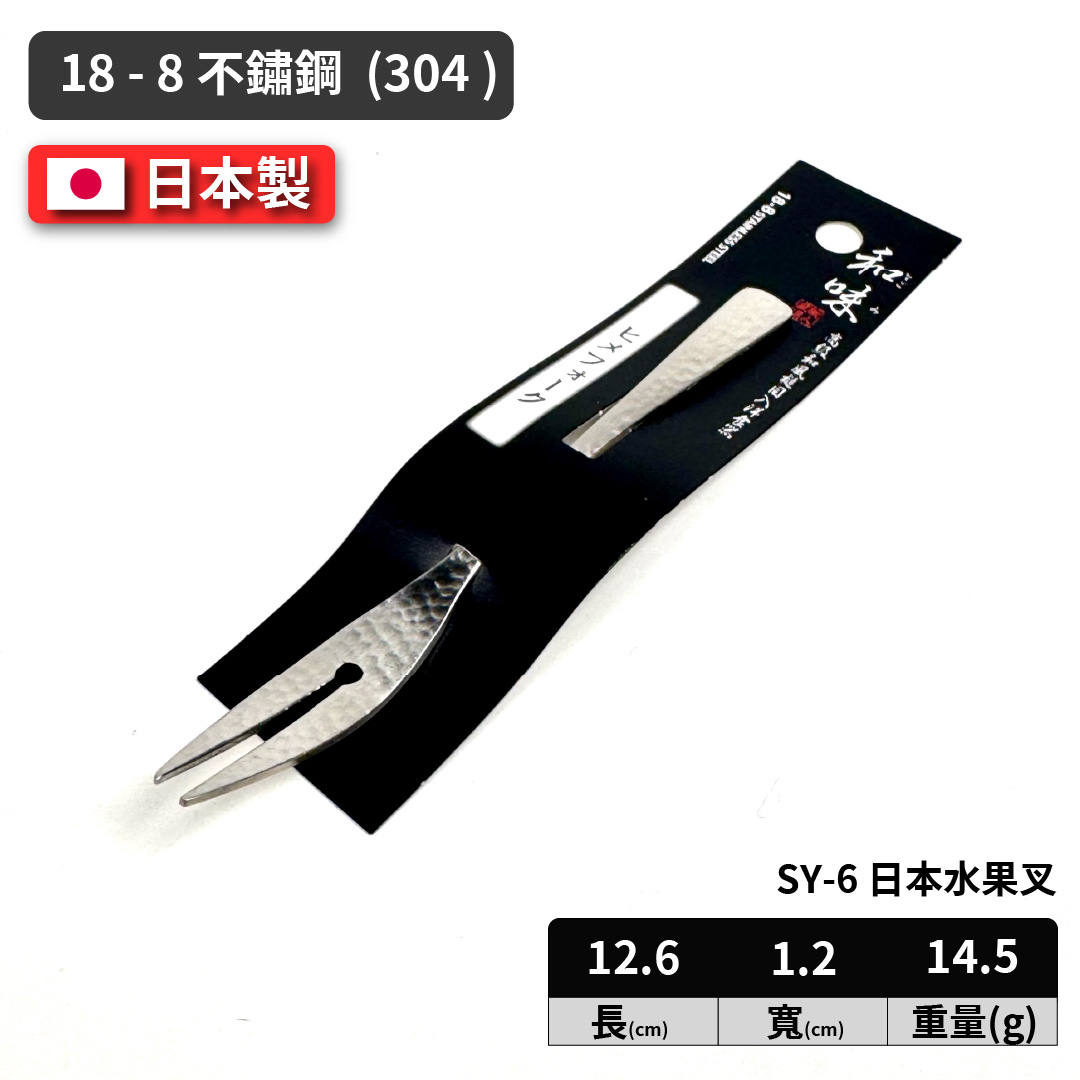 Japanese fruit fork, , large