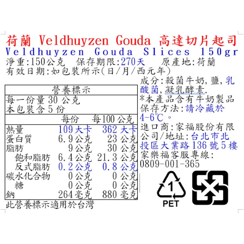 荷蘭Veldhuyzen Gouda高達切片起司, , large