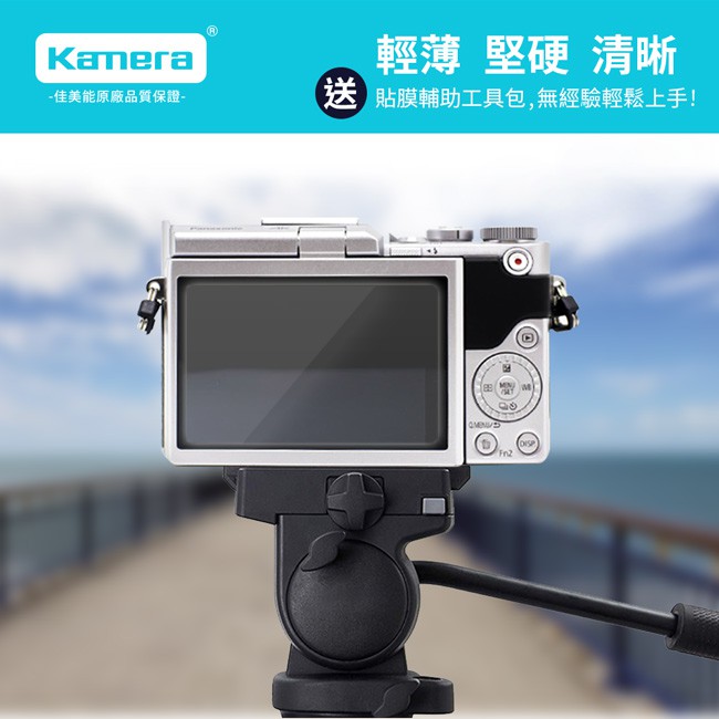 Kamera 9H鋼化玻璃保護貼 for Panasonic GF10, , large