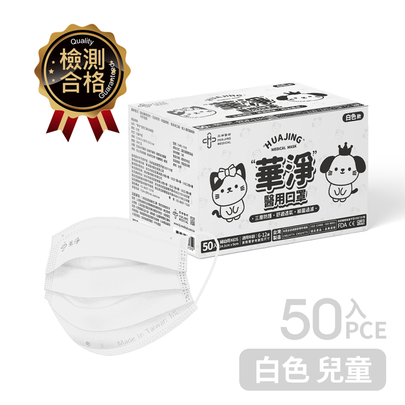 Childrens Medical Masks-White, , large