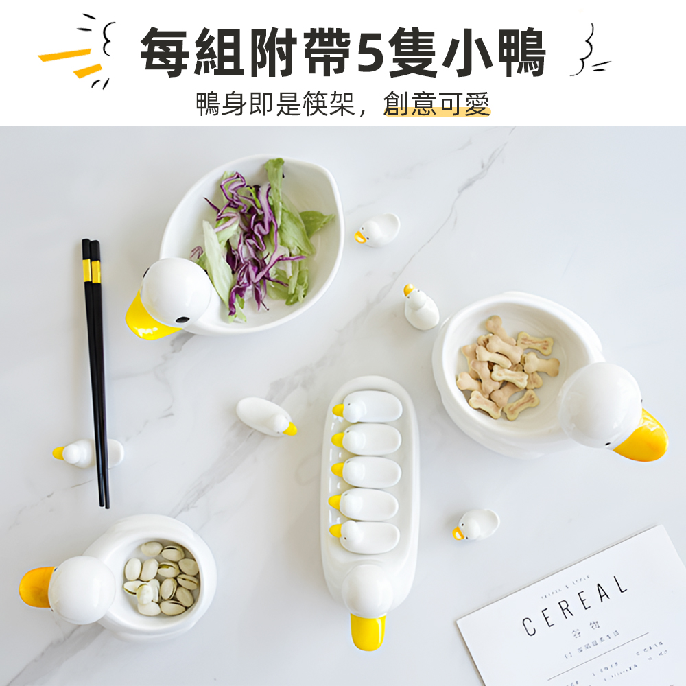 【上手家居】鴨子陶瓷筷架組(筷架/筷子架/筷托/筷枕), , large