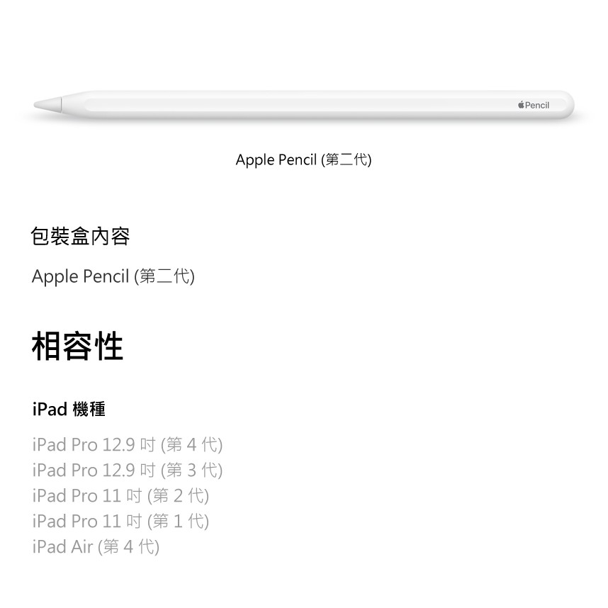 APPLE Pencil MU8F2TA/A 觸控筆 2代 _ 原廠公司貨, , large