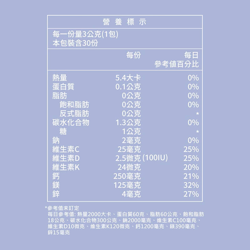 [佑全保健藥妝] 倍鮮2:1鈣鎂粉30包/盒, , large