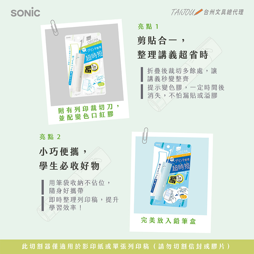 【龍品文創】日本SONIC SP-1238 變色快貼2合1筆-LB高效藍, , large