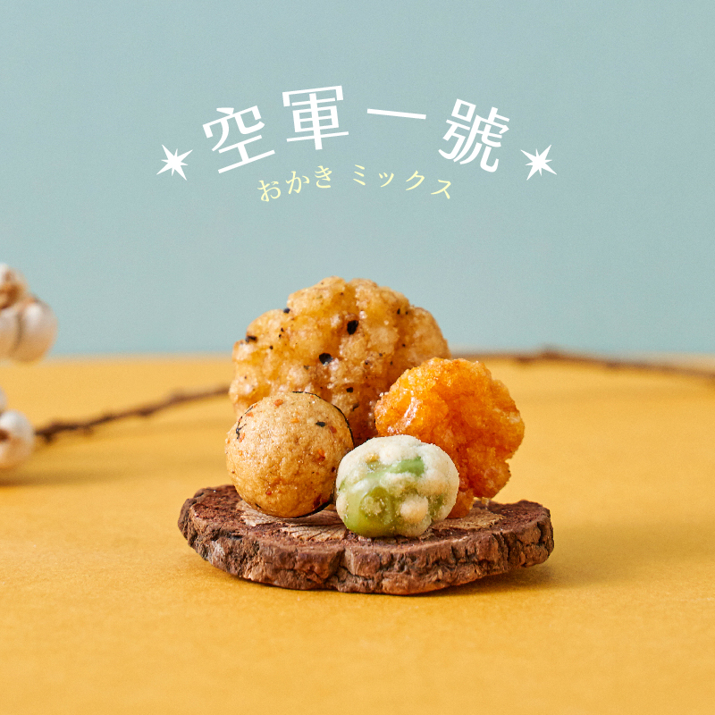 翠菓子|航空米果(空軍一號)14gx36包, , large