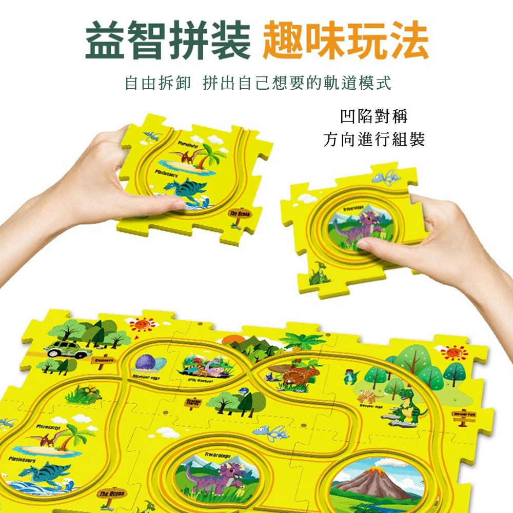 【啾愛你】電動益智拼圖軌道車-恐龍, , large
