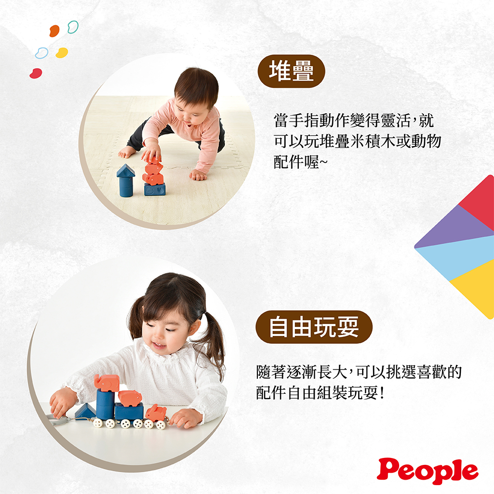 【唯可】People米的動物列車玩具組合, , large