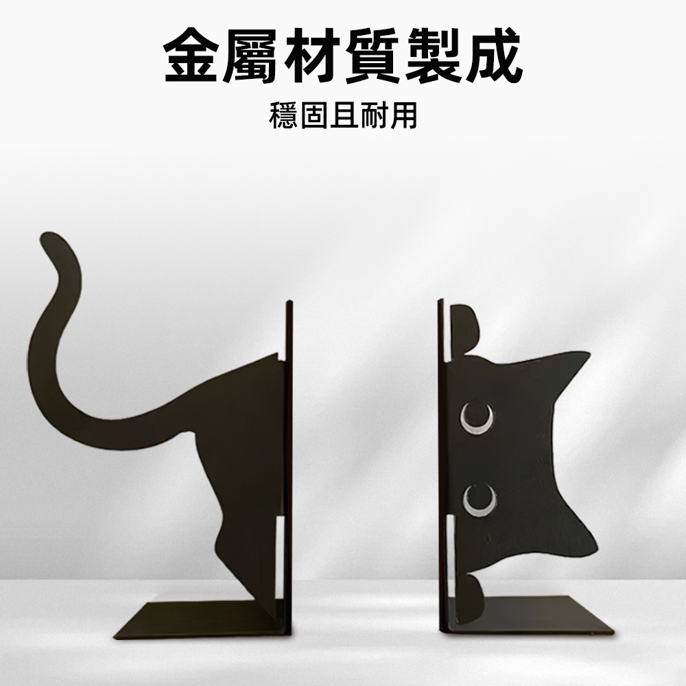 【上手家居】貓咪書架-黑色肥貓(書擋/桌上收納/桌上書架/L型書架/書擋架/書立/畢業禮物/交換禮物), , large