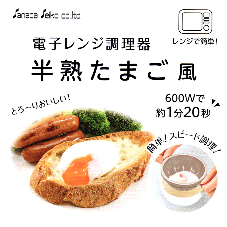 日本製半熟蛋微波器-2組, , large