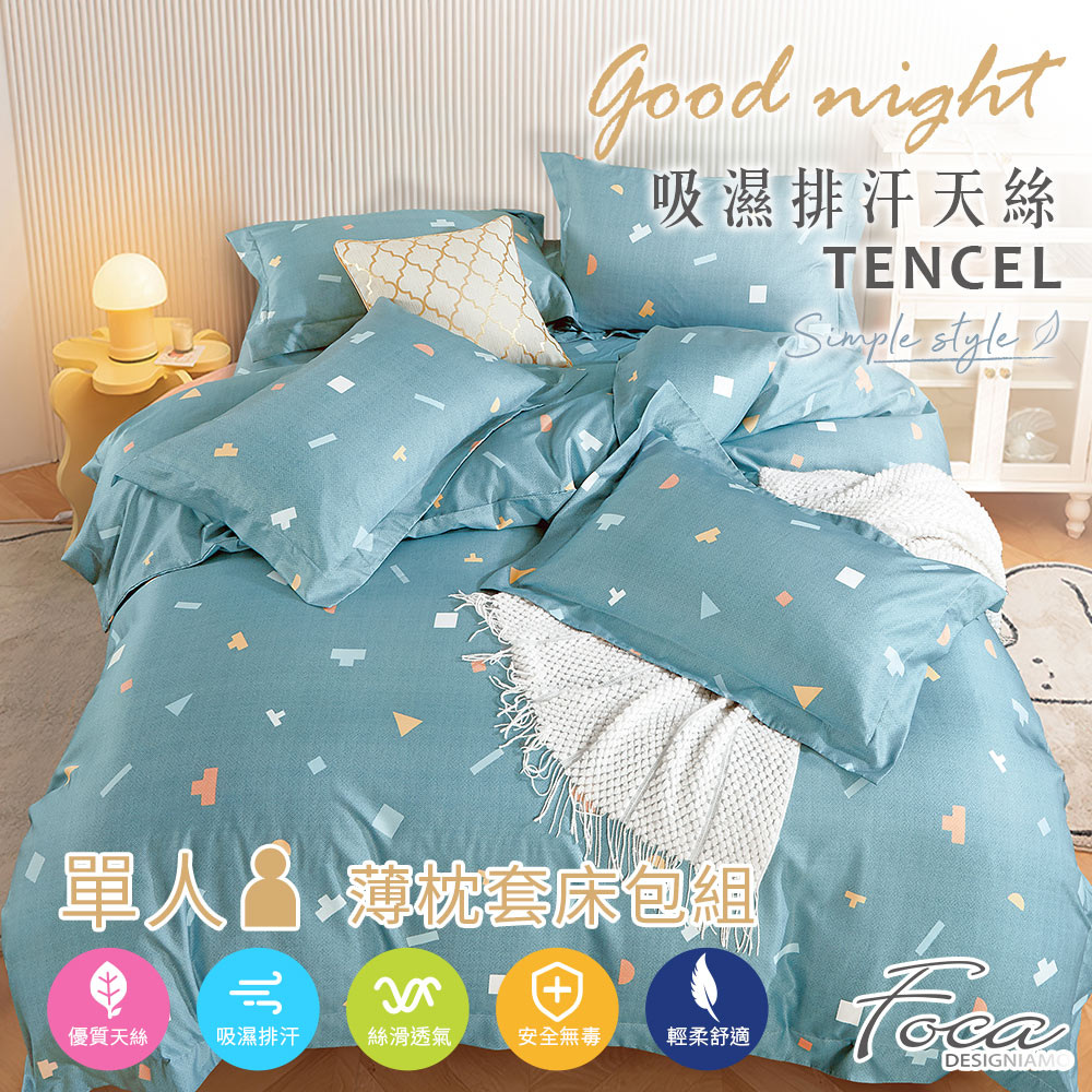 【FOCA】 Simple OPEN | 3M Patented Moisture-Wicking Antibacterial Tencel Pillowcase and Fitted Sheet Set - Single, , large