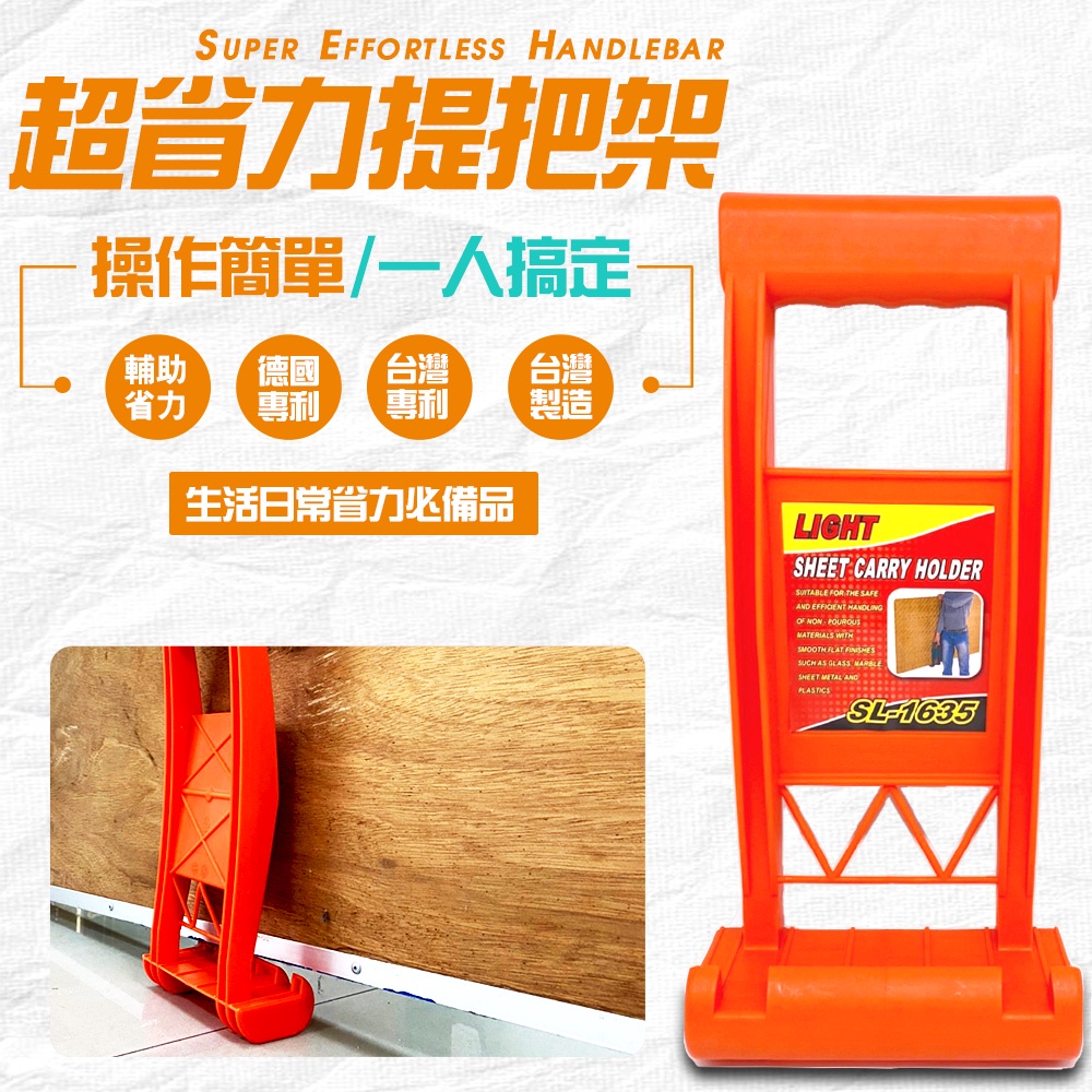 GS MALL 台灣製造 省力提把架 35x16cm 省力提把架 提把架 省力架 手把架 手工具 工具 懶人手把架, , large