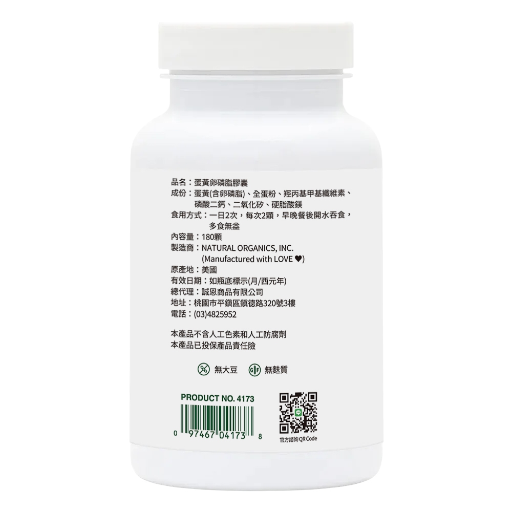 【NaturesPlus 天然佳】蛋黃卵磷脂膠囊, , large