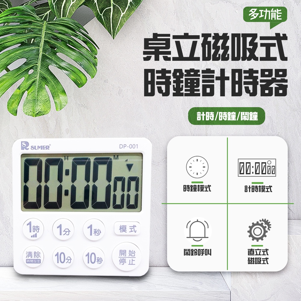 GS MALL 台灣製造 多功能時鐘計時架 手機架 鬧鐘 站立架 磁吸架 手機架 多功能架 時鐘架 計時架 懶人支架, , large
