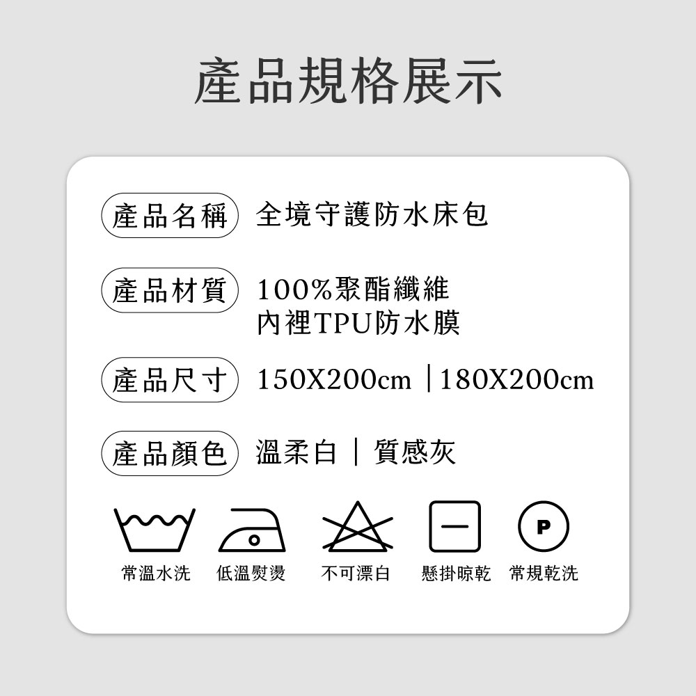 全境守護防水床包, , large