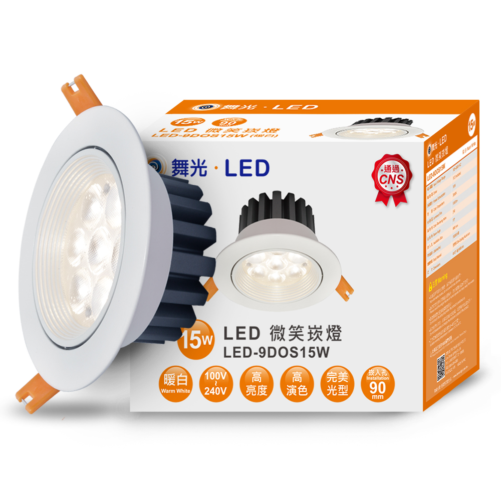 DanceLight舞光 4入組 LED 15W 崁孔9cm 微笑崁燈 坎燈 快接頭快速安裝 時尚白(黃光), , large