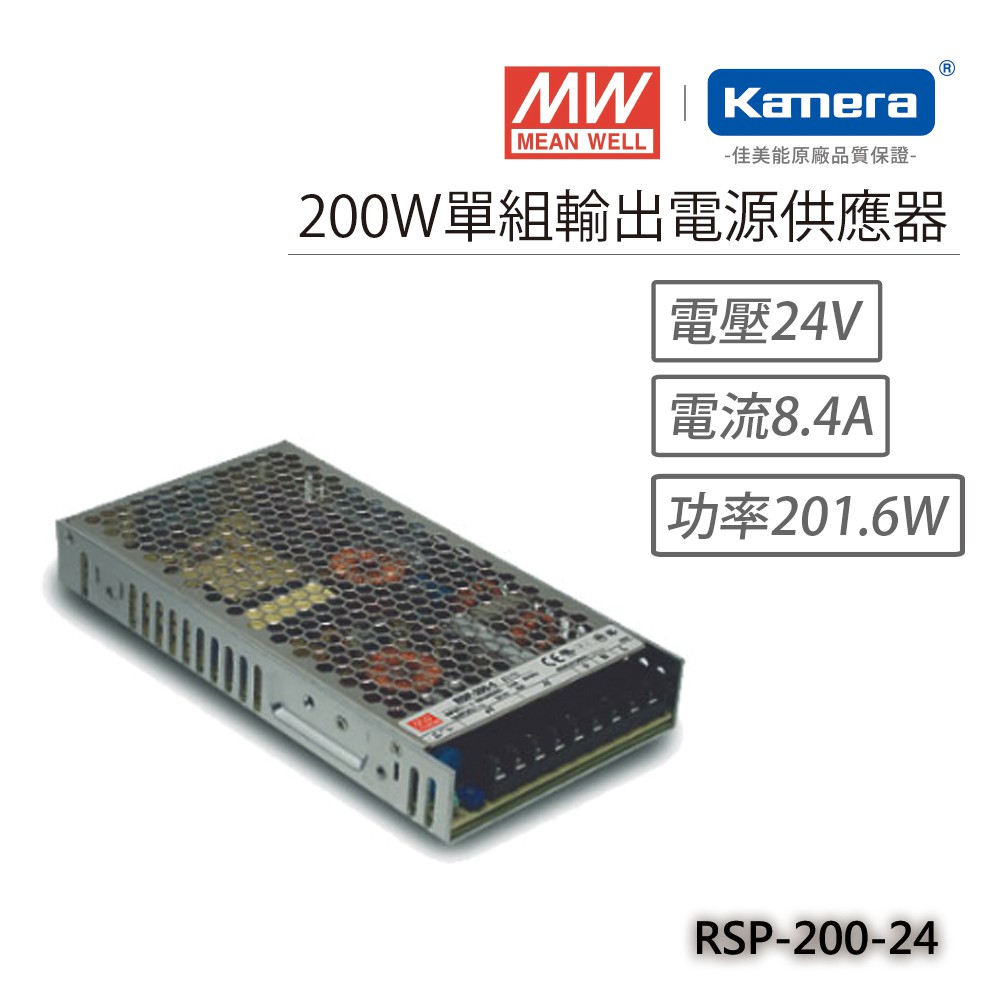 明緯 200W單組輸出電源供應器(RSP-200-24), , large