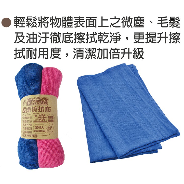 RT-K0341-2 Microfiber Cloth, , large