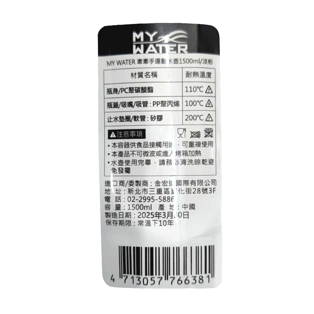 MW hold hands 1500ml water bottle, , large