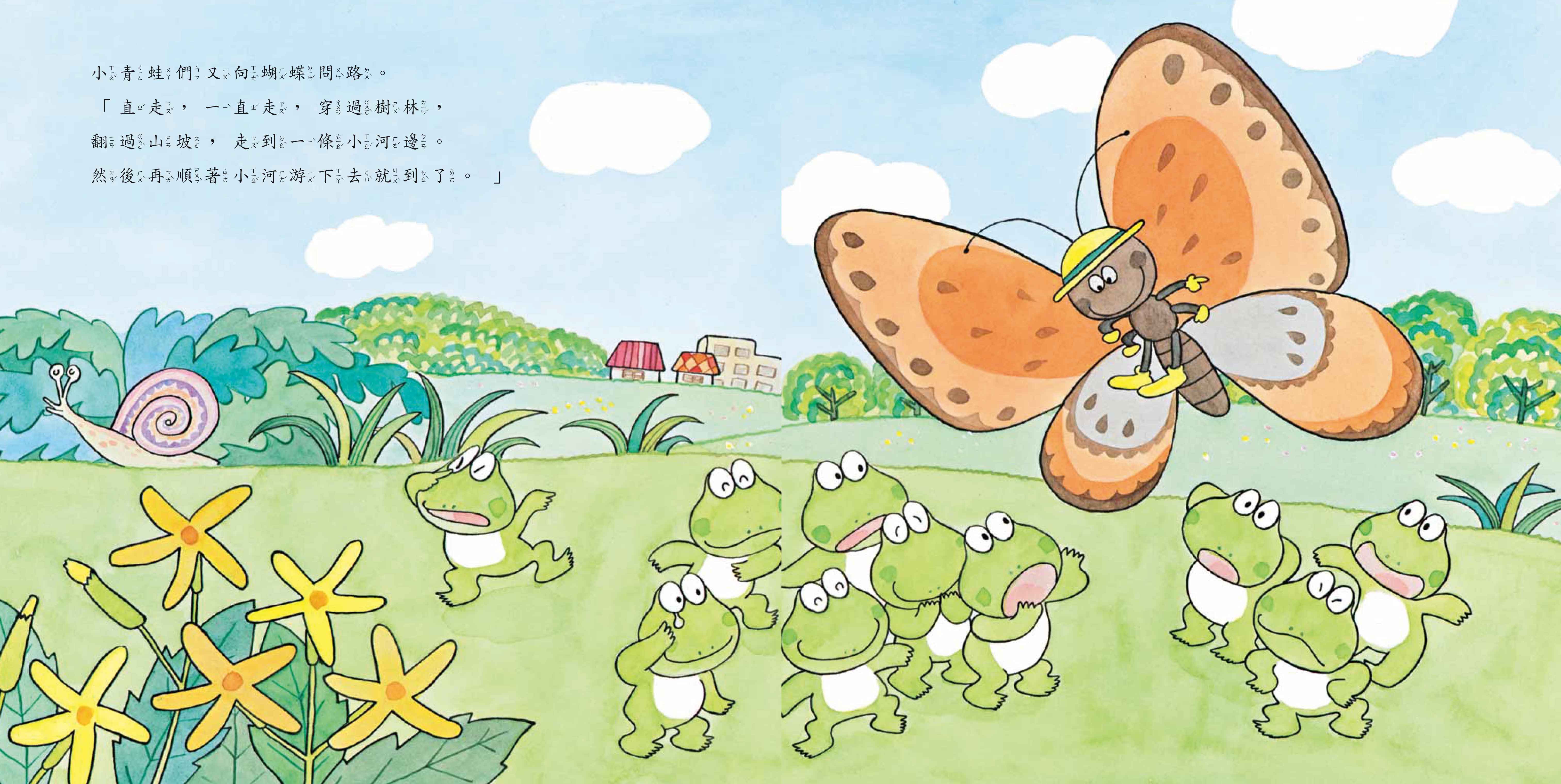 《南門書局》單本繪本館~10隻小青蛙 1本, , large