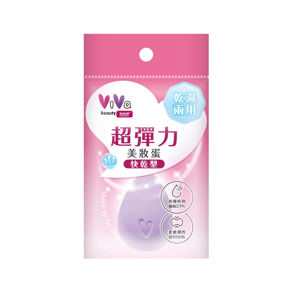 【千康購物網】ViVa 超彈力美妝蛋(快乾型) 1入 (粉撲.海綿), , large