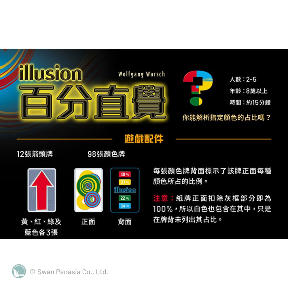 Illusion, , large