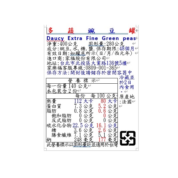 多蔬豌豆罐, , large