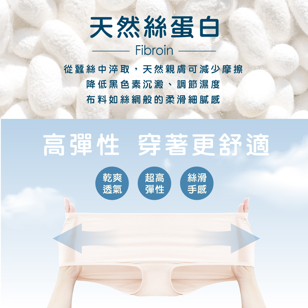 【Clany可蘭霓】美膚保養絲蛋白高腰L-Q(2XL)內褲 純真粉 2189-31, , large