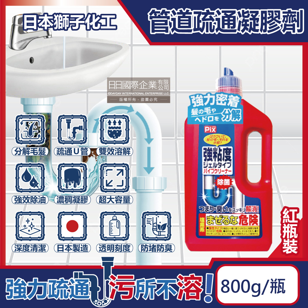 Lion Chemical Pix Drain Cleaner 800g