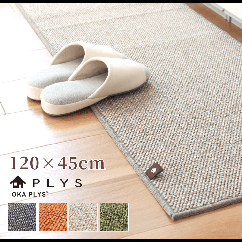【PLYS】Japan-Made Kitchen Runner Mat 45×120cm – Beige Gray (Machine-Washable / 6mm Thick / Absorbent Non-Slip Design), , large