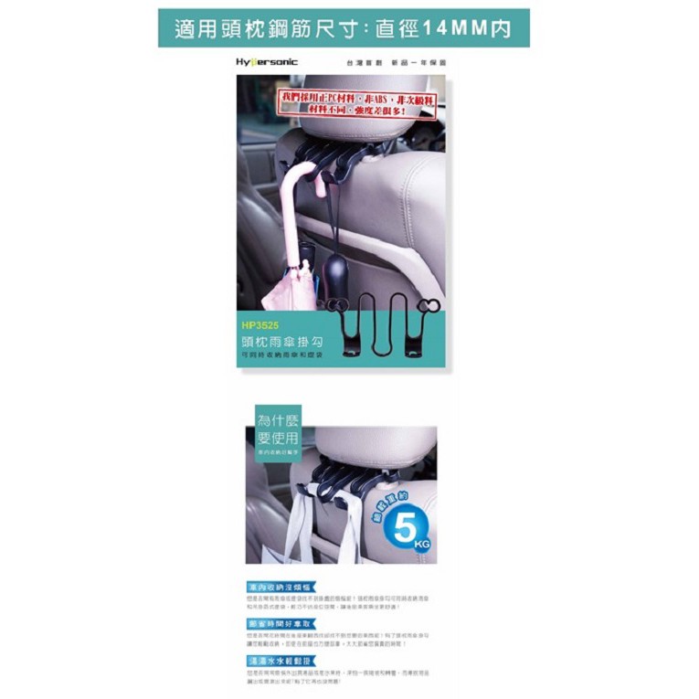 Hypersonic 頭枕雨傘掛勾, , large