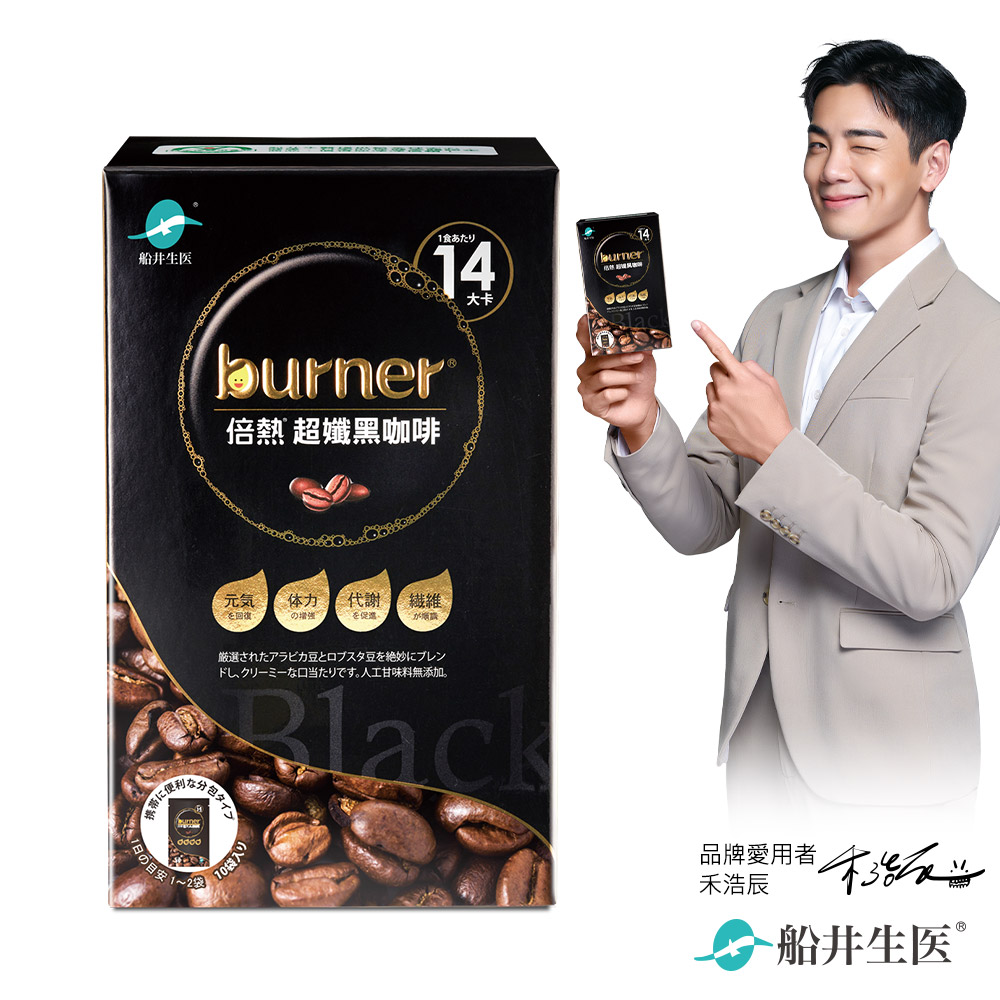 Super Slimming Black Coffee, , large