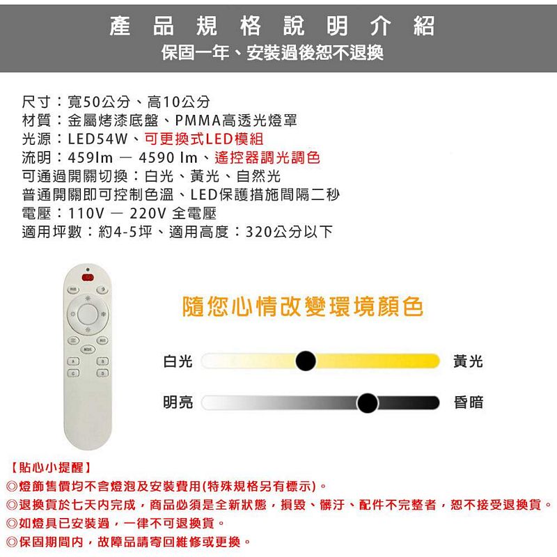 [Honey Comb]星空LED54W調光調色臥室吸頂燈(V1860C54), , large