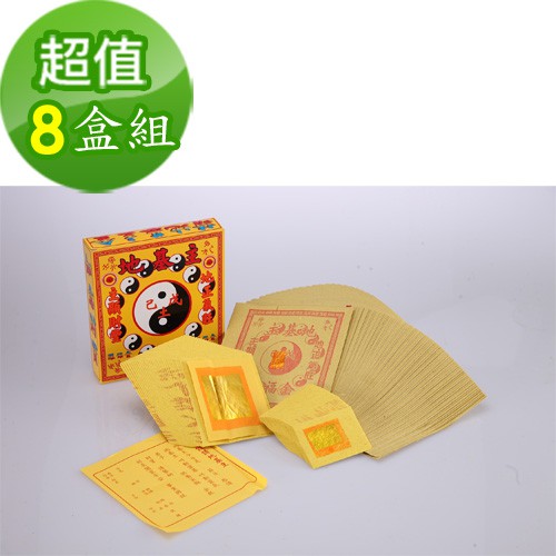【金發財金紙】地基主專用金-8 入組(金紙), , large